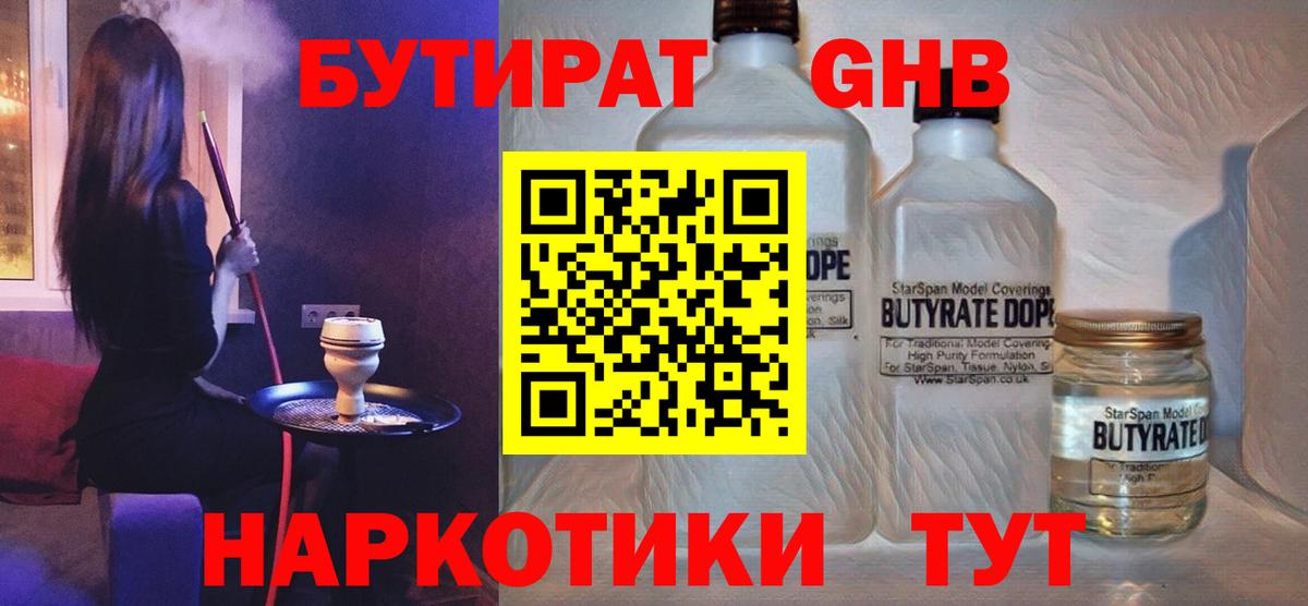 Чапаевск  Бутират 99%  Бутират  Вход с VPN 