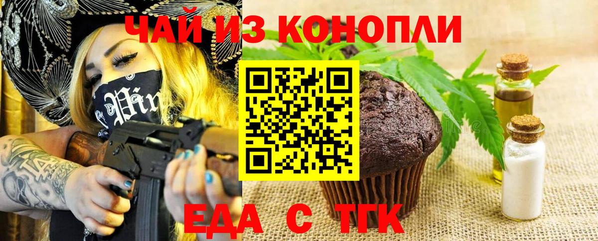 Чапаевск  Еда ТГК марихуана  Вход с VPN 