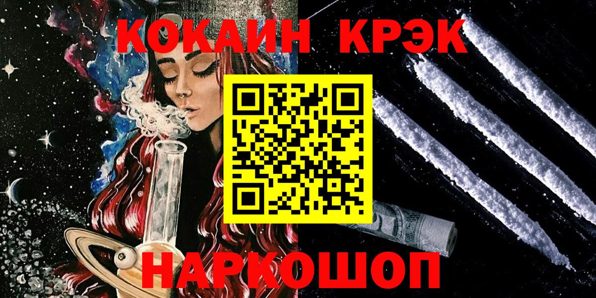 COCAIN Columbia  COCAIN FishScale  Вход с VPN  Кокаин  Чапаевск 