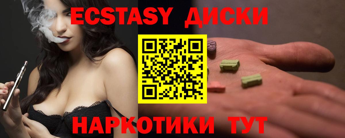 Ecstasy MDMA Чапаевск
