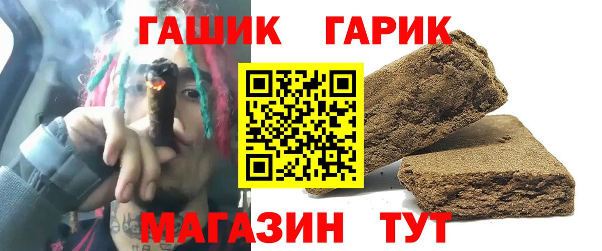 Гашиш Cannabis  ГАШИШ VHQ  ГАШИШ  Вход с VPN  Чапаевск 
