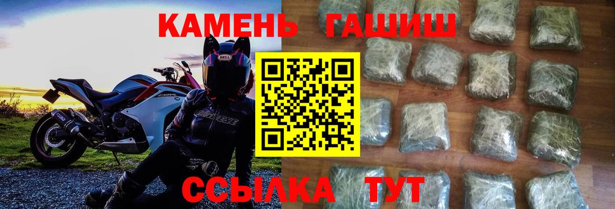 ГАШИШ Cannabis Чапаевск