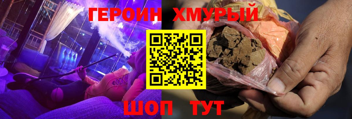 Чапаевск  ГЕРОИН  Вход с VPN  ГЕРОИН белый 