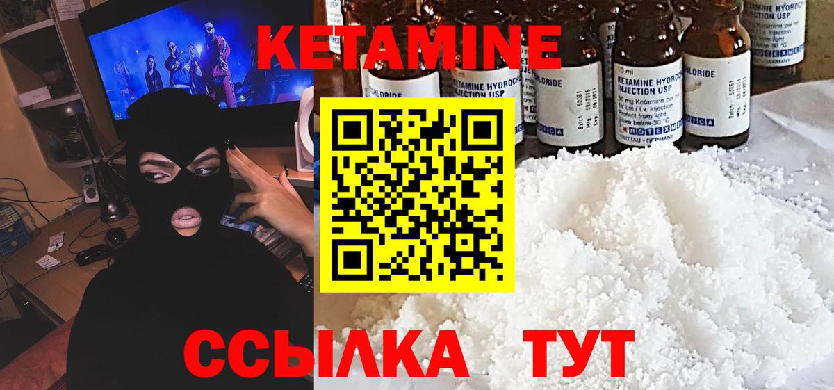 КЕТАМИН ketamine  Вход с VPN  Кетамин ketamine  Чапаевск 