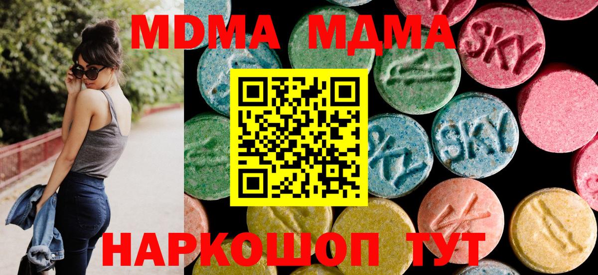 MDMA crystal  МДМА молли  МДМА  Чапаевск  Вход с VPN 
