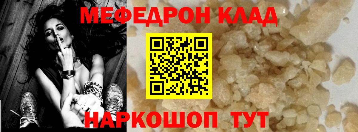 МЕФ кристаллы Чапаевск