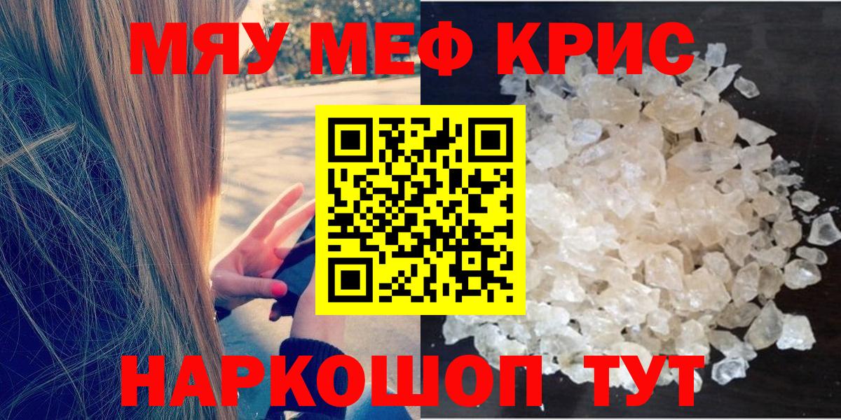 Чапаевск  hydra как войти  МЕФ 4 MMC  Мефедрон  Вход с VPN  МЯУ-МЯУ mephedrone 