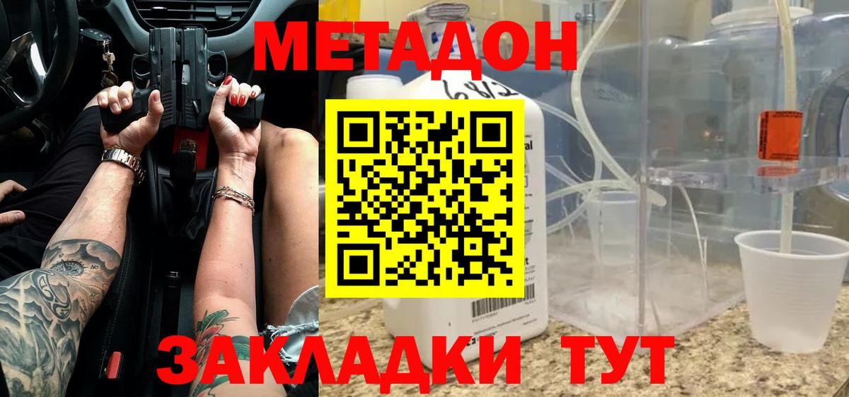 МЕТАДОН VHQ  МЕТАДОН VHQ  Вход с VPN  Чапаевск 