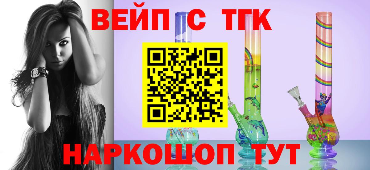 Дистиллят ТГК Wax Чапаевск