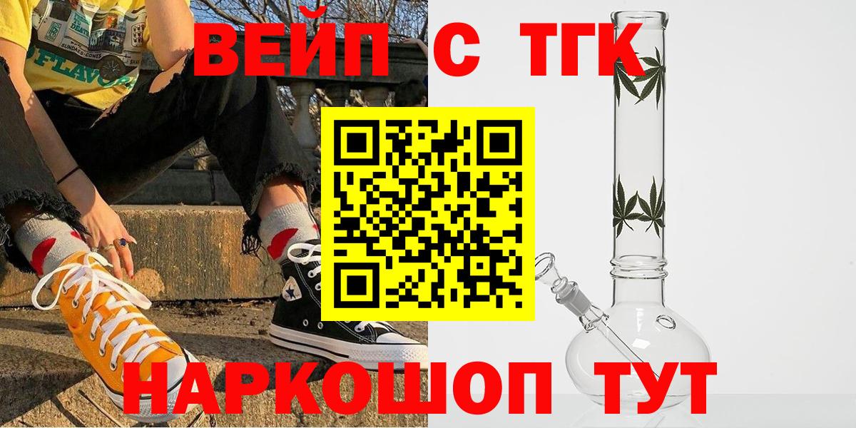 Дистиллят ТГК концентрат  купить наркотик  Чапаевск  Вход с VPN 