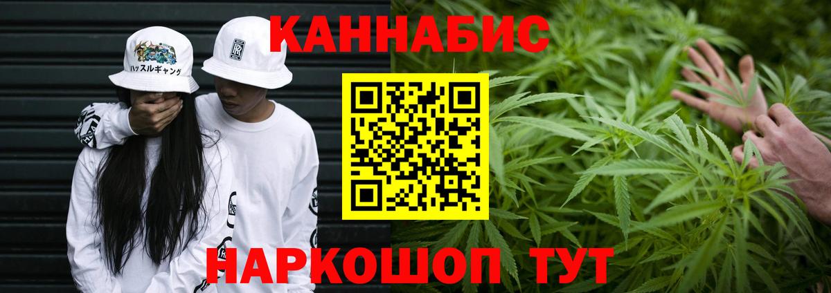 Чапаевск  Канабис Ganja  Вход с VPN  Конопля AK-47 